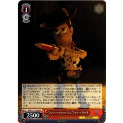 画像1: “アンティークショップにて”ウッディ・プライド[WS_PXR/S122-078U]