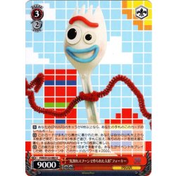 画像1: “先割れスプーンで作られた人形”フォーキー[WS_PXR/S122-083U]
