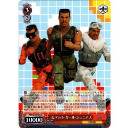 画像1: コンバット・カール・ジュニアズ[WS_PXR/S122-084U]