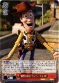 “偶然の再会”ウッディ・プライド[WS_PXR/S122-085C]