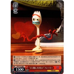 画像1: “ゴミ箱に入りたい”フォーキー[WS_PXR/S122-086C]