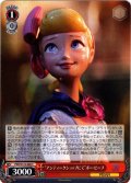 “アンティークショップにて”ボー・ピープ[WS_PXR/S122-089C]