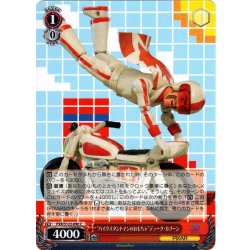 画像1: “バイクスタントマンのおもちゃ”デューク・カブーン[WS_PXR/S122-090C]