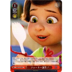 画像1: フォーキー誕生！[WS_PXR/S122-092R]