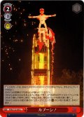カブーン！[WS_PXR/S122-095U]