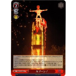 画像1: カブーン！[WS_PXR/S122-095U]