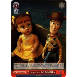 画像1: ショーケースの外の世界へ[WS_PXR/S122-096U]