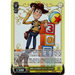 画像1: 【SR仕様(RR)】“30年とその先も”ウッディ・プライド[WS_PXR/S122-001S]