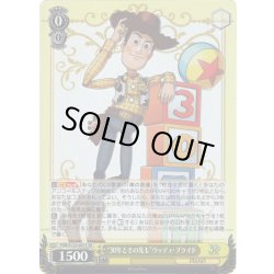 画像1: 【SR仕様(RR)】“30年とその先も”ウッディ・プライド[WS_PXR/S122-001S]