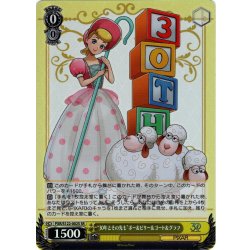 画像1: 【SR仕様(RR)】“30年とその先も”ボー＆ビリー＆ゴート＆グラフ[WS_PXR/S122-002S]
