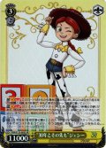 【SR仕様(RR)】“30年とその先も”ジェシー[WS_PXR/S122-003S]