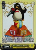 【SR仕様(R)】“30年とその先も”ウィージー[WS_PXR/S122-006S]