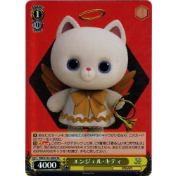 画像1: 【SR仕様(R)】エンジェル・キティ[WS_PXR/S122-009S]