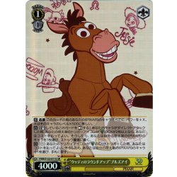 画像1: 【SR仕様(R)】“ウッディのラウンドアップ”ブルズアイ[WS_PXR/S122-011S]