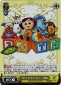 【SR仕様(R)】“30年とその先も”おもちゃの仲間達[WS_PXR/S122-012S]