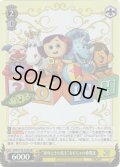【SR仕様(R)】“30年とその先も”おもちゃの仲間達[WS_PXR/S122-012S]