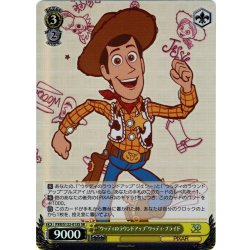 画像1: 【SR仕様(R)】“ウッディのラウンドアップ”ウッディ・プライド[WS_PXR/S122-013S]