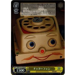 画像1: 【SR仕様(U)】チャターフォン[WS_PXR/S122-016S]