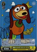 【SR仕様(U)】“胴がバネの犬”スリンキー・ドッグ[WS_PXR/S122-017S]