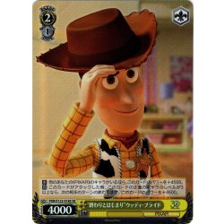 画像1: 【SR仕様(U)】“終わりとはじまり”ウッディ・プライド[WS_PXR/S122-018S]