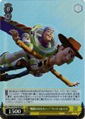 【SR仕様(C)】“無限のかなたへ！”ウッディ＆バズ[WS_PXR/S122-023S]