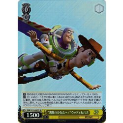画像1: 【SR仕様(C)】“無限のかなたへ！”ウッディ＆バズ[WS_PXR/S122-023S]