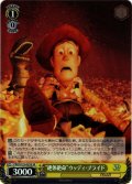 【SR仕様(C)】“絶体絶命”ウッディ・プライド[WS_PXR/S122-025S]