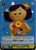 【SR仕様(C)】“フェルトの髪の毛”ドーリー[WS_PXR/S122-028S]