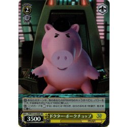 画像1: 【SR仕様(C)】ドクター・ポークチョップ[WS_PXR/S122-030S]