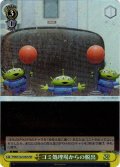 【SR仕様(U)】ゴミ処理場からの脱出[WS_PXR/S122-032S]