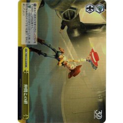 画像1: 【RRR仕様】仲間との絆[WS_PXR/S122-034R]