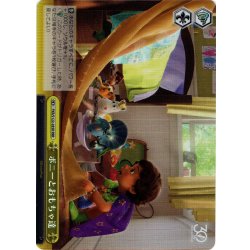 画像1: 【RRR仕様】ボニーとおもちゃ達[WS_PXR/S122-035R]