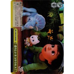 画像1: 【RRR仕様】恐ろしいネコサウルス[WS_PXR/S122-036R]