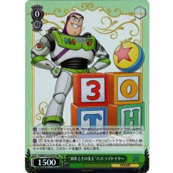 画像1: 【SR仕様(RR)】“30年とその先も”バズ・ライトイヤー[WS_PXR/S122-037S]