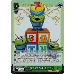 画像1: 【SR仕様(RR)】“30年とその先も”エイリアン[WS_PXR/S122-038S]
