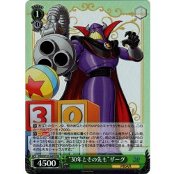 画像1: 【SR仕様(R)】“30年とその先も”ザーグ[WS_PXR/S122-043S]