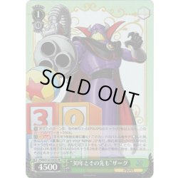 画像1: 【SR仕様(R)】“30年とその先も”ザーグ[WS_PXR/S122-043S]