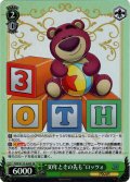 【SR仕様(R)】“30年とその先も”ロッツォ[WS_PXR/S122-045S]