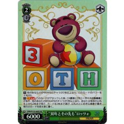 画像1: 【SR仕様(R)】“30年とその先も”ロッツォ[WS_PXR/S122-045S]
