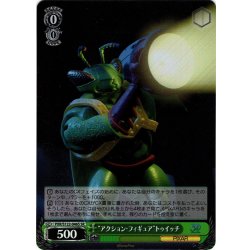 画像1: 【SR仕様(U)】“アクション・フィギュア”トゥイッチ[WS_PXR/S122-046S]