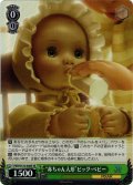 【SR仕様(U)】“赤ちゃん人形”ビッグ・ベビー[WS_PXR/S122-048S]