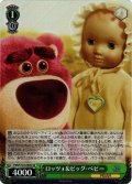 【SR仕様(U)】ロッツォ＆ビッグ・ベビー[WS_PXR/S122-050S]