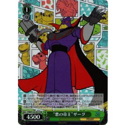 画像1: 【SR仕様(U)】“悪の帝王”ザーグ[WS_PXR/S122-051S]