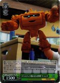 【SR仕様(C)】“プラスチック製の岩の怪物”チャンク[WS_PXR/S122-056S]