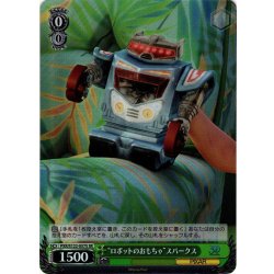 画像1: 【SR仕様(C)】“ロボットのおもちゃ”スパークス[WS_PXR/S122-057S]