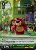 【SR仕様(C)】“サニーサイド保育園”ロッツォ[WS_PXR/S122-059S]