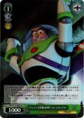 【SR仕様(C)】“アンディの空想の世界”バズ・ライトイヤー[WS_PXR/S122-060S]