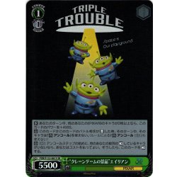 画像1: 【SR仕様(C)】“クレーンゲームの景品”エイリアン[WS_PXR/S122-061S]