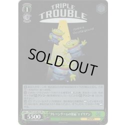 画像1: 【SR仕様(C)】“クレーンゲームの景品”エイリアン[WS_PXR/S122-061S]