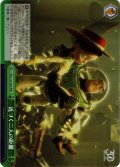 【RRR仕様】近づく二人の距離[WS_PXR/S122-065R]